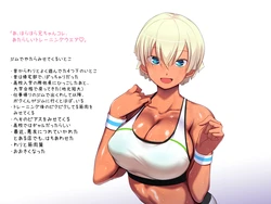 [Amagasa Higasa] Gym de Yatara Misetekuru Itoko