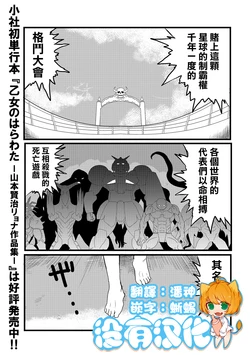 [Yamamoto Kenji] DEMOLITION COMBAT 丨毁灭決鬥 (Ryona King Vol. 16) [Chinese] [沒有漢化] [Digital]