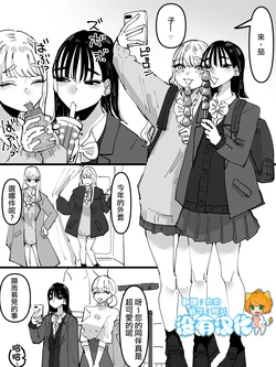 [Aweida] Karaoke Box de Ecchi Gokko shi Tetara Tenin-san ni Mirareta Hanashi 丨在卡拉ok假裝做色色的事時被店員看到了的故事 [Chinese] [沒有漢化]