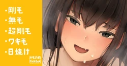 [Camonome] Katte ni Danshi Shower Shitsu ni Haite kuru Suieibu no Kouhai Joshi