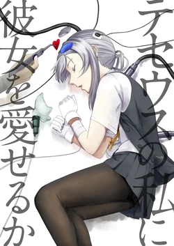 [Klara Works (Kirisaki Akihito)] Theseus no Watashi ni Kanojo o Aiseru ka  (Kantai Collection -KanColle-) [Digital]