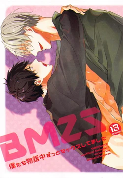 (SCC GYU!! 2021) [Sneeeze (Kubu)] BMZS (Yuri!!! on ICE)