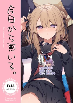 [Tayanumaya (Tanuma)] Kyou kara Waruiko.  - Bad boy(girl) from today [Chinese] [绅士仓库汉化] [Digital]