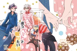 [Hon tama (Nokori 10%)] Chigau beddo de nemuritai (Yu-Gi-Oh! VRAINS) [Digital]