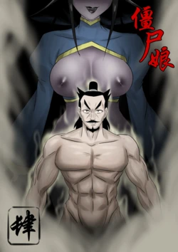[skyzen] Jiangshi Musume Chapter 4 [English] [xinsu]