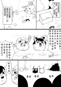 (ゆっくり) [アグレット] コンポストからゆっくり【おまけ】 (Chinese)