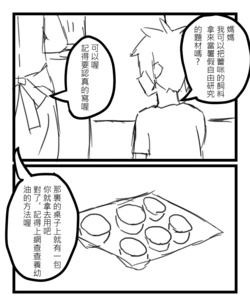 (ゆっくり)【虐】自由研究  (Chinese)