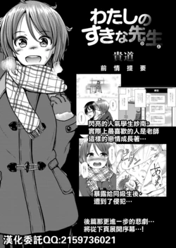 [Takamichi] Watashi no Suki na Sensei (Hito) 2 (COMIC Reboot Vol. 13) [Chinese] [Digital]