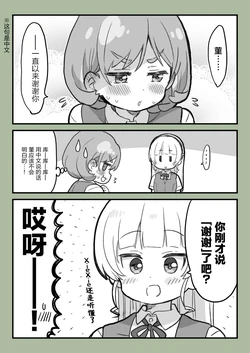 [Mezashi] Superstar Matome (Love Live! Superstar!!) [Chinese] [白杨汉化组]