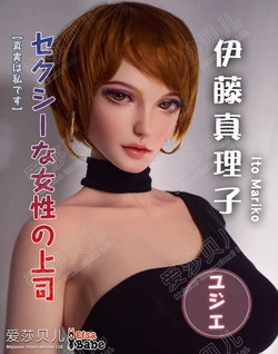 Elsa Babe-102cm HA020伊藤真理子Ito Mariko ~ Domineering female president!