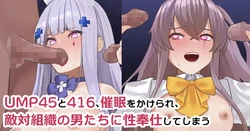 [KRS(Karasu)] UMP45 to 416 ga Saimin o Kakeraresei Houshi Saserareru (Girls Frontline)