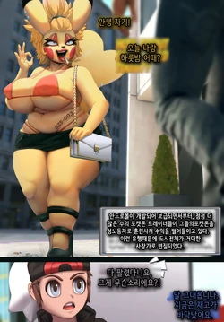 [Picturd] Anthroballs [Korean]