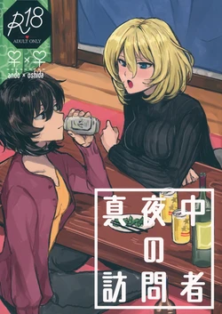 (CCFukuoka51) [Maguma Sansou (Moekichi.)] Mayonaka no Houmonsha (Girls und Panzer)
