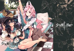 [70 Nenshiki Yuukyuu Kikan (Ohagi-san)] Otome Kishi no Invitation [Chinese] [众筹填坑教导院] [Decensored] [Digital]