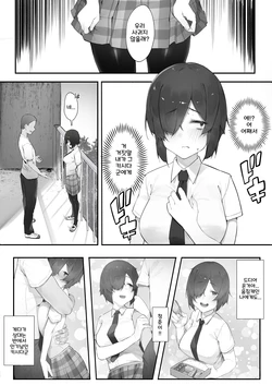 [Nigiri Usagi] InCha no Atashi ni Haru ga Kita Zoku [Zenpen] | 음침캐인 나에게 봄이 왔다 [전편] [Korean]