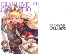[YAPO SKETCH (Yapo)] Gran-kun Daisuki Cagliostro - Granlove Cagliostro Vol. 01 (Granblue Fantasy) [Digital]