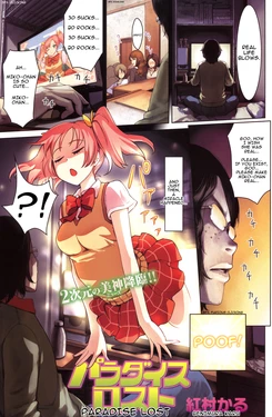 [Benimura Karu] Paradise Lost (COMIC Kairakuten BEAST 2011-02) [English] [coommaster48]