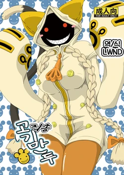 (C93) [Umikaidou (Nankai no Sizimi)] Nikuman Chokusou | 고기만두 직송 (BLAZBLUE) [Korean] [LWND] [Colorized]