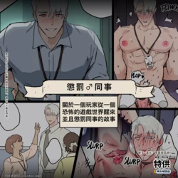 [ppatta] Yandere Kouhai Kyouiku [Chinese] [同文城] [Digital]