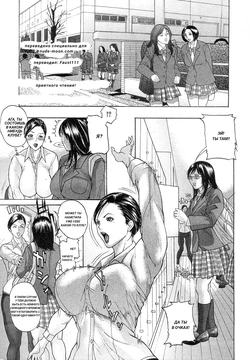 [Sawada Daisuke] Seieibu | Sex Swim Club (COMIC Shingeki 2011-03) [Russian] [Faust111]