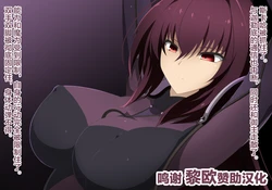 [airt@えあと] スカサハ師匠は乳首ねぶりモンスターになんか負けない [Chinese] [黎欧x苍蓝星汉化组]