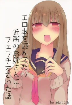 (C89) [Nijiiro Suisho (Nanashiki)] Erohon o Yondetara Kinjo no Onee-san ni Fellatio Sareta Hanashi [Portuguese-BR] [Sammael Macron]