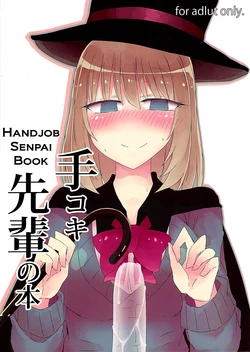 (C90) [Nijiiro Suisho (Nanashiki)] Tekoki Senpai no Hon | Handjob Senpai Book (Tejina Senpai) [portuguese-Br] [Sammael Macron]