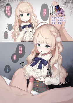 [Kawaraya] Shigure Ui Chakui Paizuri (Shigure Ui) [Chinese] [绅士仓库汉化]