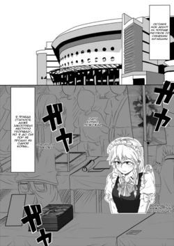 [Opagi] Kakikake no Manga (Touhou Project) [Russian] [Dementiy]