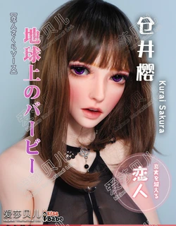 Elsa Babe-150cm HB031仓井樱Kurai Sakura~ A tiny trainee of pop girl group! ! !