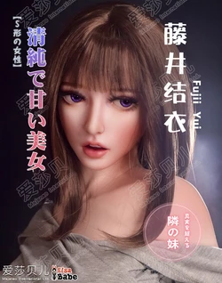 Elsa Babe-150cm HB034 Fujii Yui~The girl next door turns into an adult~