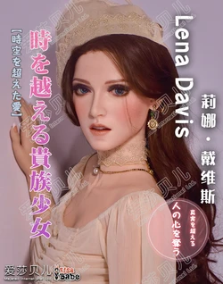 Elsa Babe-165cm RHC002 Lena Davis ~ an aristocratic beauty who travels through time and space.