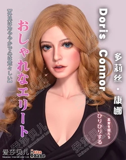 Elsa Babe-165CM RHC003 Doris Connor ~ a beauty in graceful shape.