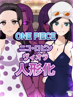 ニコ・ロビン&ヴィオラ キモブサのメス人形化CG集 [Chinese]