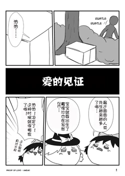 (ゆっくり) 饅饅劇場~愛的見證~ (Chinese)