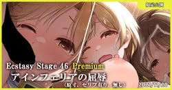 [MK] Ecstasy Stage 46 Premium Ainferia no Kutsujoku (THE IDOLM@STER CINDERELLA GIRLS) [Chinese]