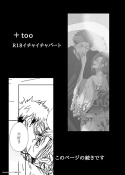 [Yamato 🐯🌹] [Tora kugi] + too R 18 pāto(Jujutsu Kaisen)