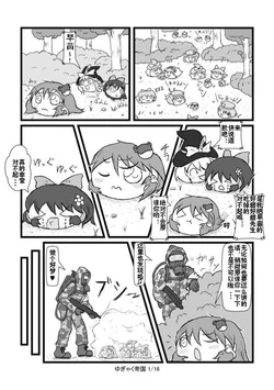 (ゆっくり) (虐)饅饅劇場~ゆ加工帝国~ (Chinese)