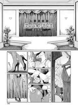 [Kuroiwa Menou] Hitozuma Club Bijo to Yajuu-tachi | 人妻俱樂部 美女與野獸們 (COMIC HOTMILK 2020-05) [Chinese] [Digital]
