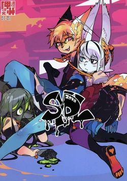 (Kemoket6) [Kuroi Baseband (Kuroi Moyamoya)] SYDL [Chinese][神州国光社]