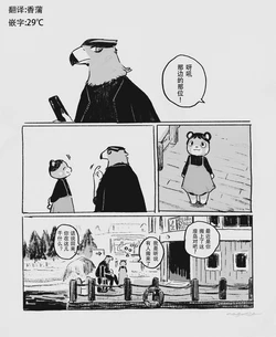 シオンとグルミン（鹰姐和娃娃）