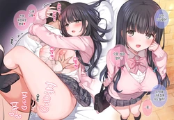 [Mankai Kaika] Houyouryoku no Aru Osananajimi no Toshiue Kanojo to Sono Himitsu [Korean]
