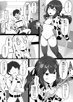[Corundum] Oppai ni Makete Shimau Master (Fate/Grand Order)