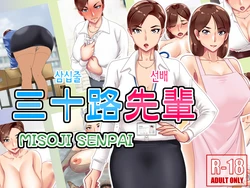 [Hamasei (Tetsukui)] Misoji Senpai [Korean]