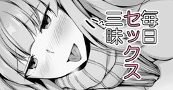 [Corundum] Sex shitara Derarenai Heya Rival Shutsugen Hen