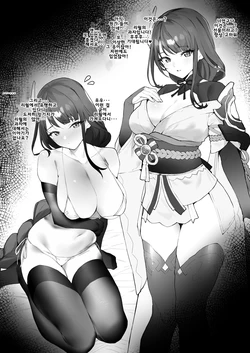 [remora] Raiden to oshiro de Ichaicha (Genshin Impact) [Korean]