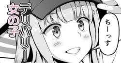 [Corundum] Sex shitara Derarenai Heya Delivery Pizza Hen