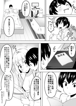 [Corundum] Sex shitara Derarenai Heya