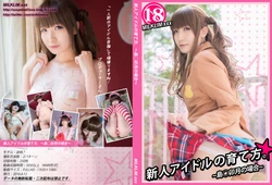 [milklimxxx (Kurumi.*)] Shinjin Idol no Sodatekata. ~Shimamura Uzuki no Baai~ (THE iDOLM@STER CINDERELLA GIRLS)