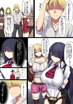 [Daiaru] Miryou de Kokorogawari (Ane ga Kensei de Imouto ga Kenja de)